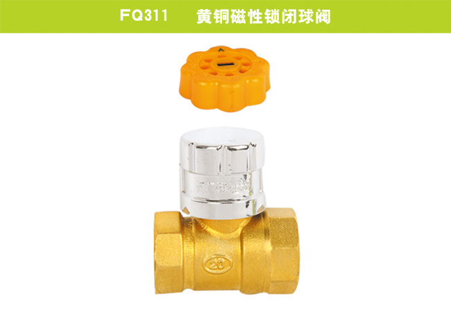 FQ311   黄铜磁性锁闭球阀