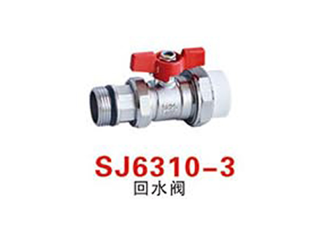 SJ6310-3回水阀