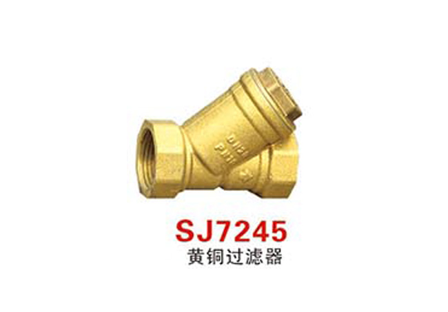 SJ7245黄铜过滤器